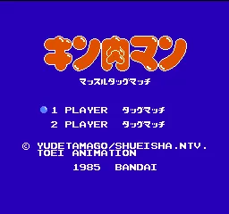 Title Screen
